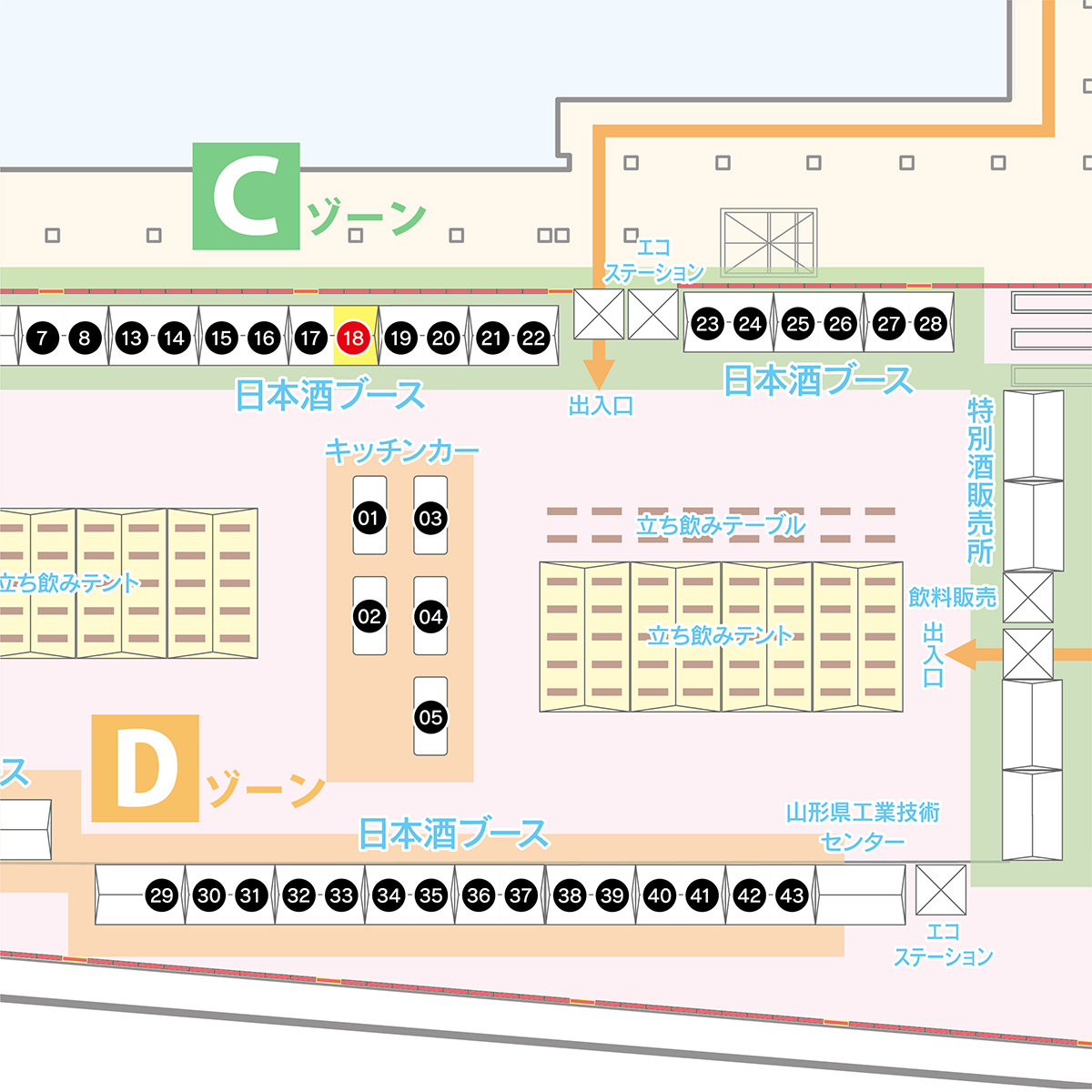 後藤酒造店