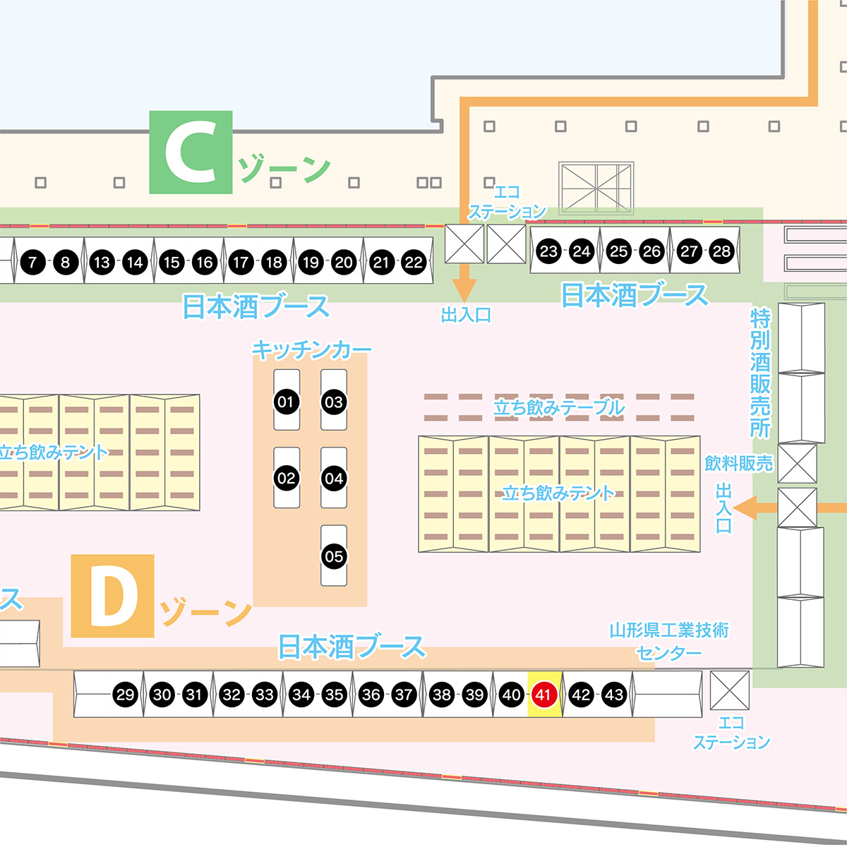 鈴木酒造店長井蔵